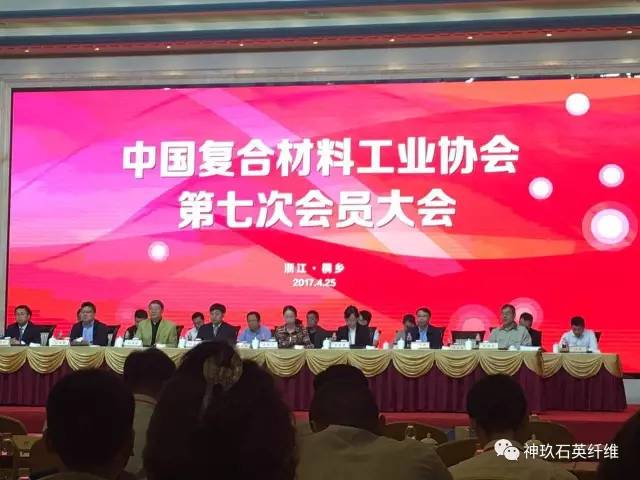 河南神玖超細石英纖維參加全國玻璃纖維/復合材料行業(yè)2017工作