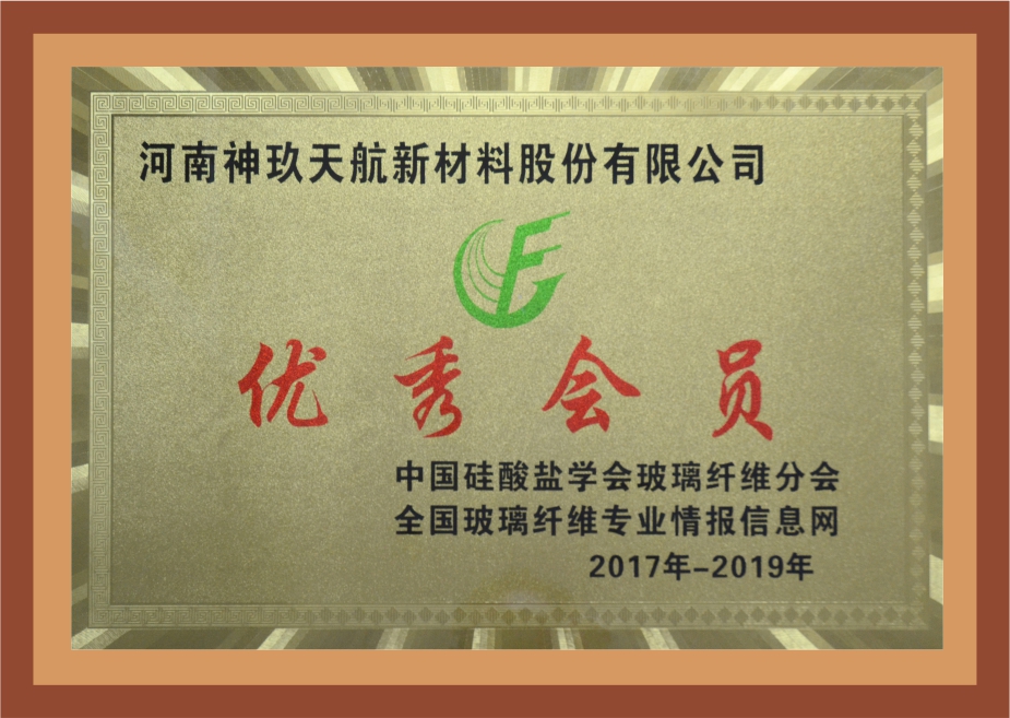 玻纖情報網(wǎng)會員