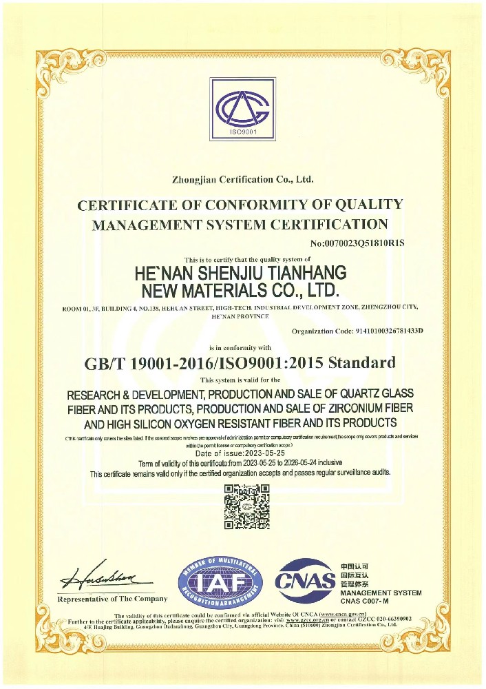 ISO9001:2015標(biāo)準(zhǔn)質(zhì)量管理體系認(rèn)證證書英文版