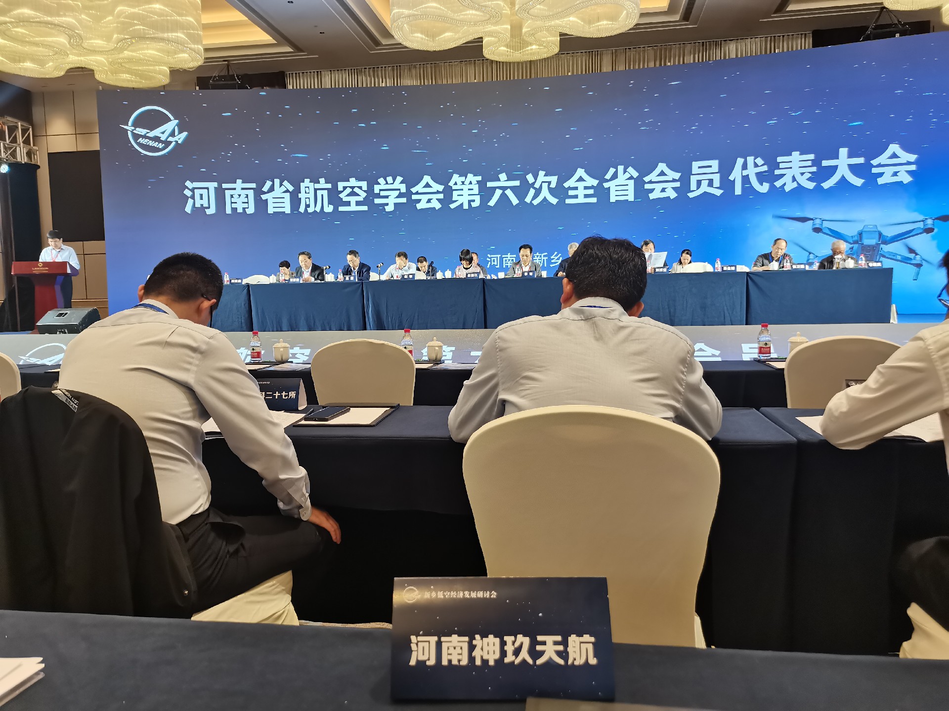 李泉涌參加河南省航空學(xué)會(huì)第六次全省代表大會(huì)